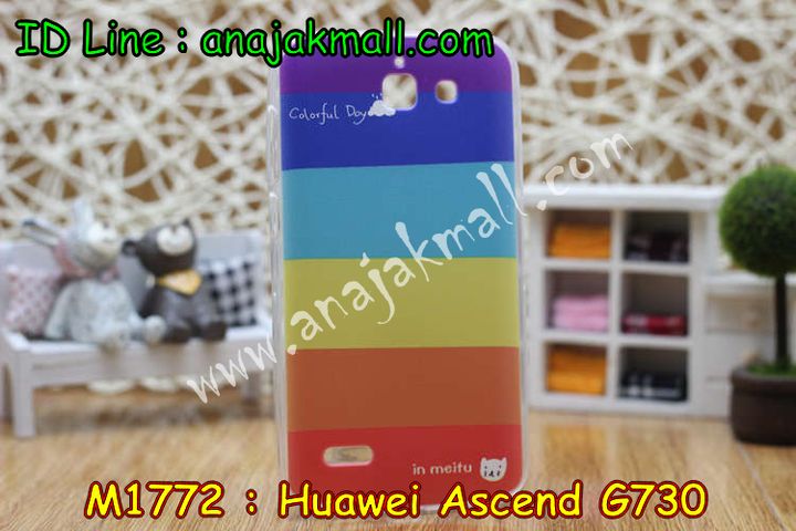 เคส Huawei G730,เคสหนัง Huawei G730,เคสไดอารี่ Huawei G730,เคสพิมพ์ลาย Huawei G730,เคสฝาพับ Huawei G730,เคสฝาพับพิมพ์ลาย Huawei G730,เคสยางใส Huawei G730,เคสซิลิโคน Huawei G730,เคสยางฝาพับหัวเหว่ย G730,เคสอลูมิเนียมหัวเหว่ย G730,เคสประดับหัวเหว่ย G730,ซองหนังหัวเหว่ย G730,กรอบอลูมิเนียมหัวเหว่ย G730,เคสคริสตัลหัวเหว่ย G730,เคสหนังประดับ Huawei G730,เคสแต่งคริสตัล Huawei G730,เคสโลหะ Huawei G730,เคสกรอบอลูมิเนียม Huawei G730,เคสแข็งติดคริสตัล Huawei G730,เคสประดับคริสตัล Huawei G730,กรอบโลหะ Huawei G730